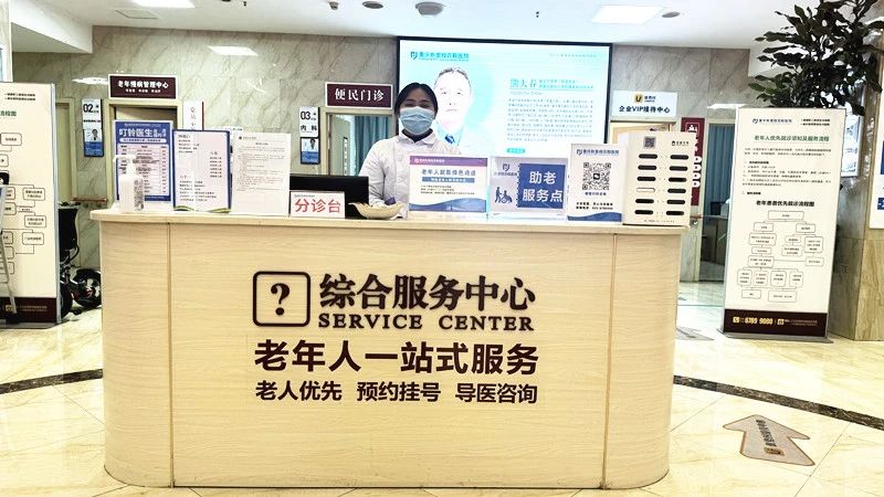 老年友善医院 | 重庆新里程百鞍医院就诊全流程服务 让老人就医更轻松